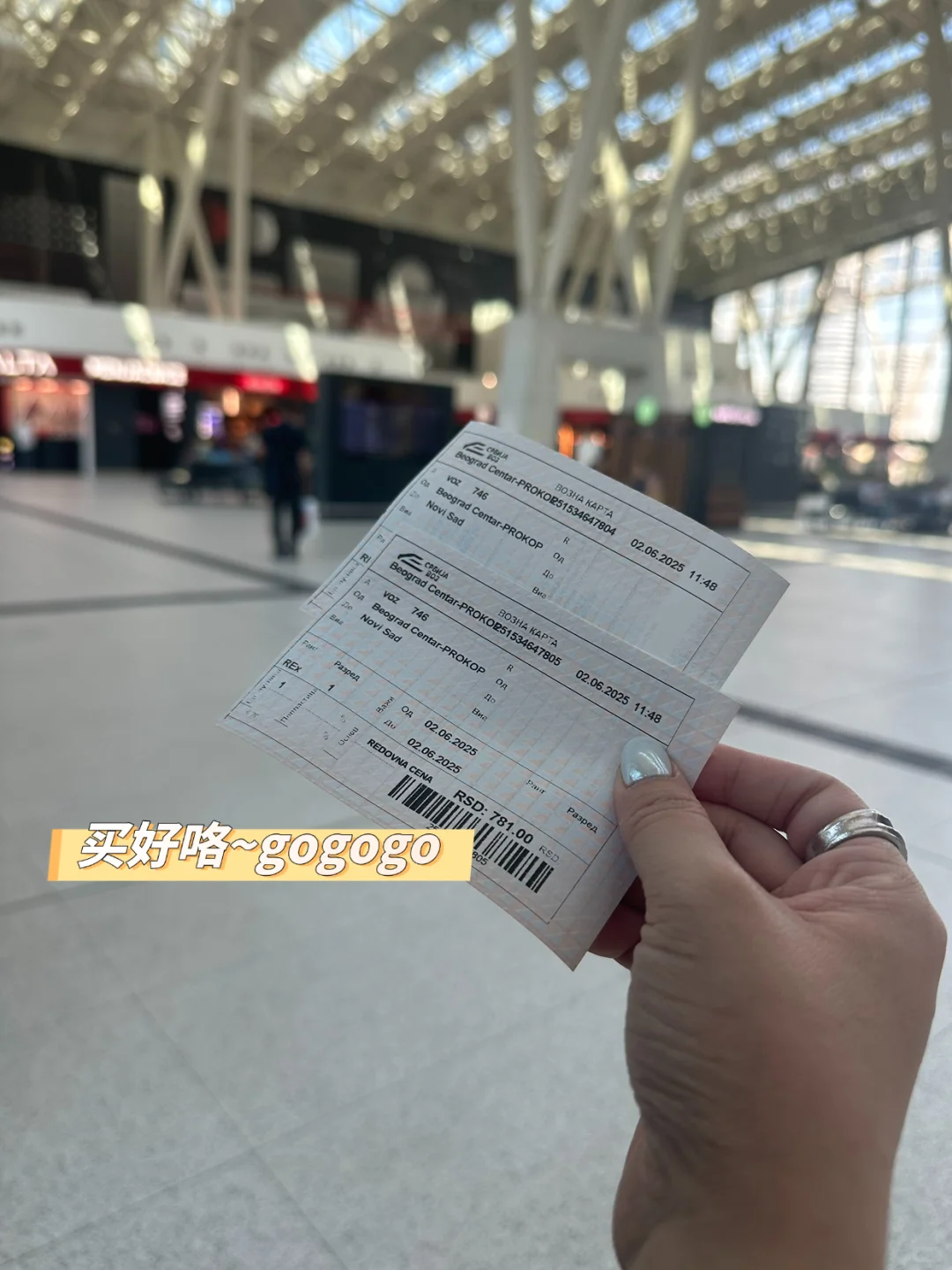 塞尔维亚出行App看完这篇少走99%弯路