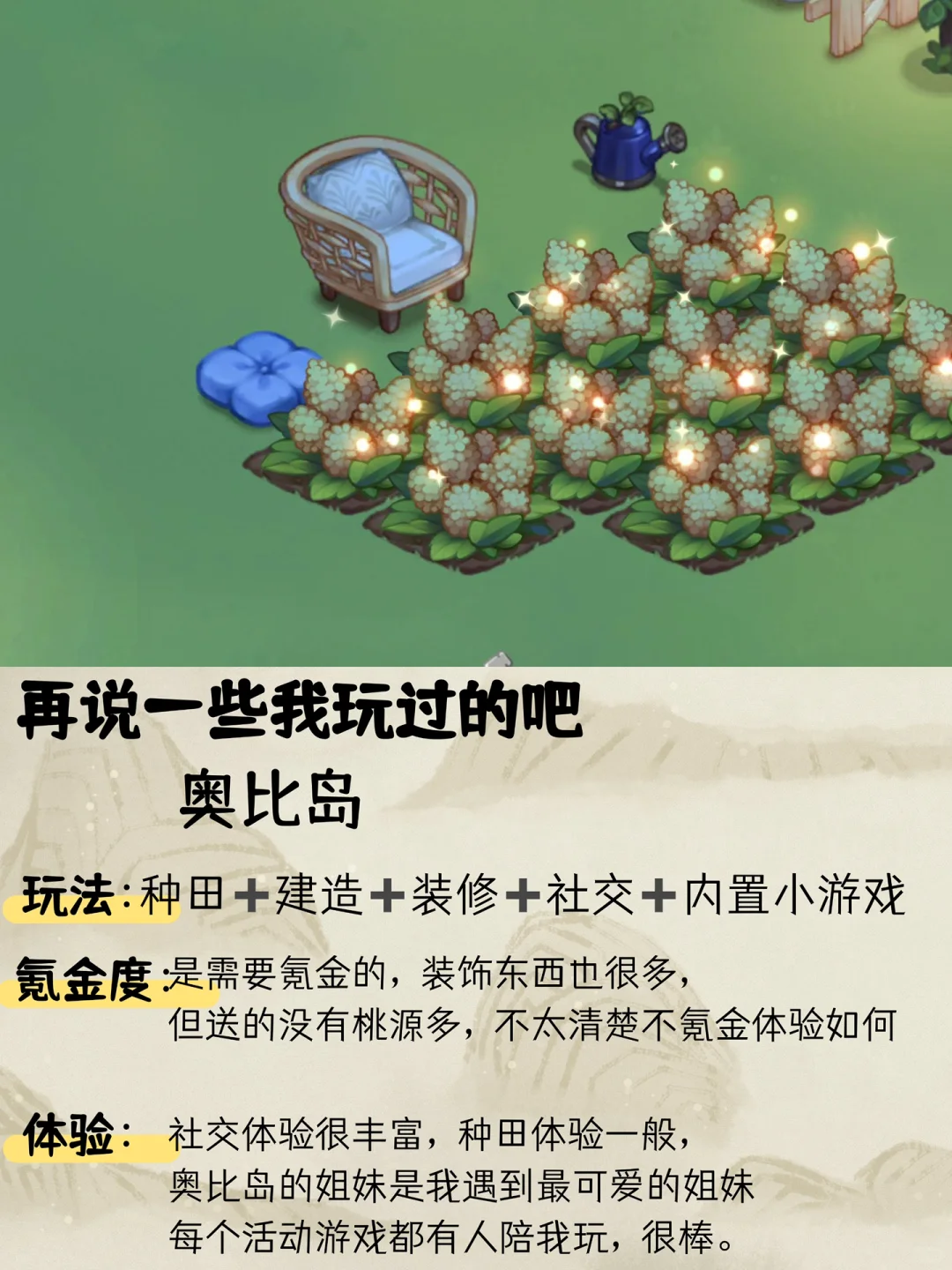 一些农场游戏不完全推荐来了！