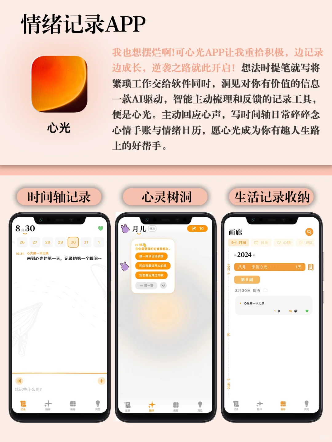摆烂or自救?超有用情绪整理APP‼️告别坏情绪
