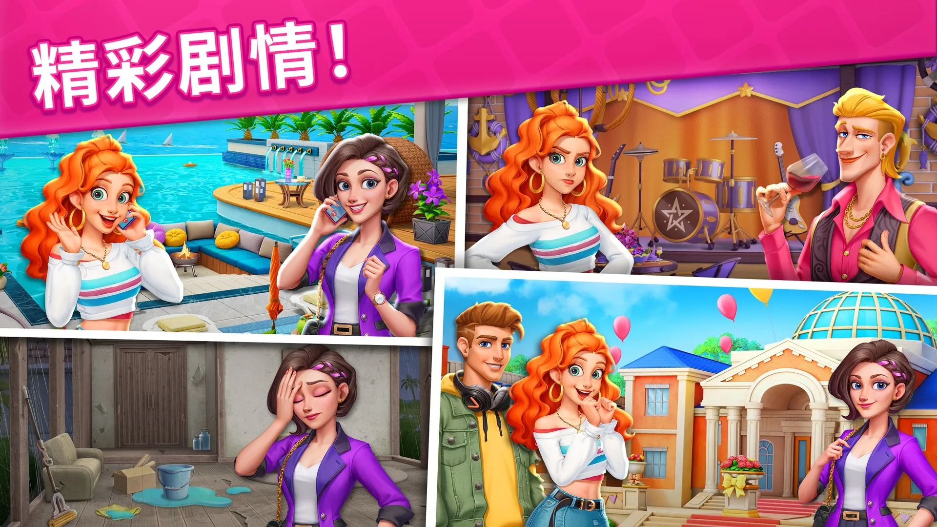 安卓游戏玩起来！