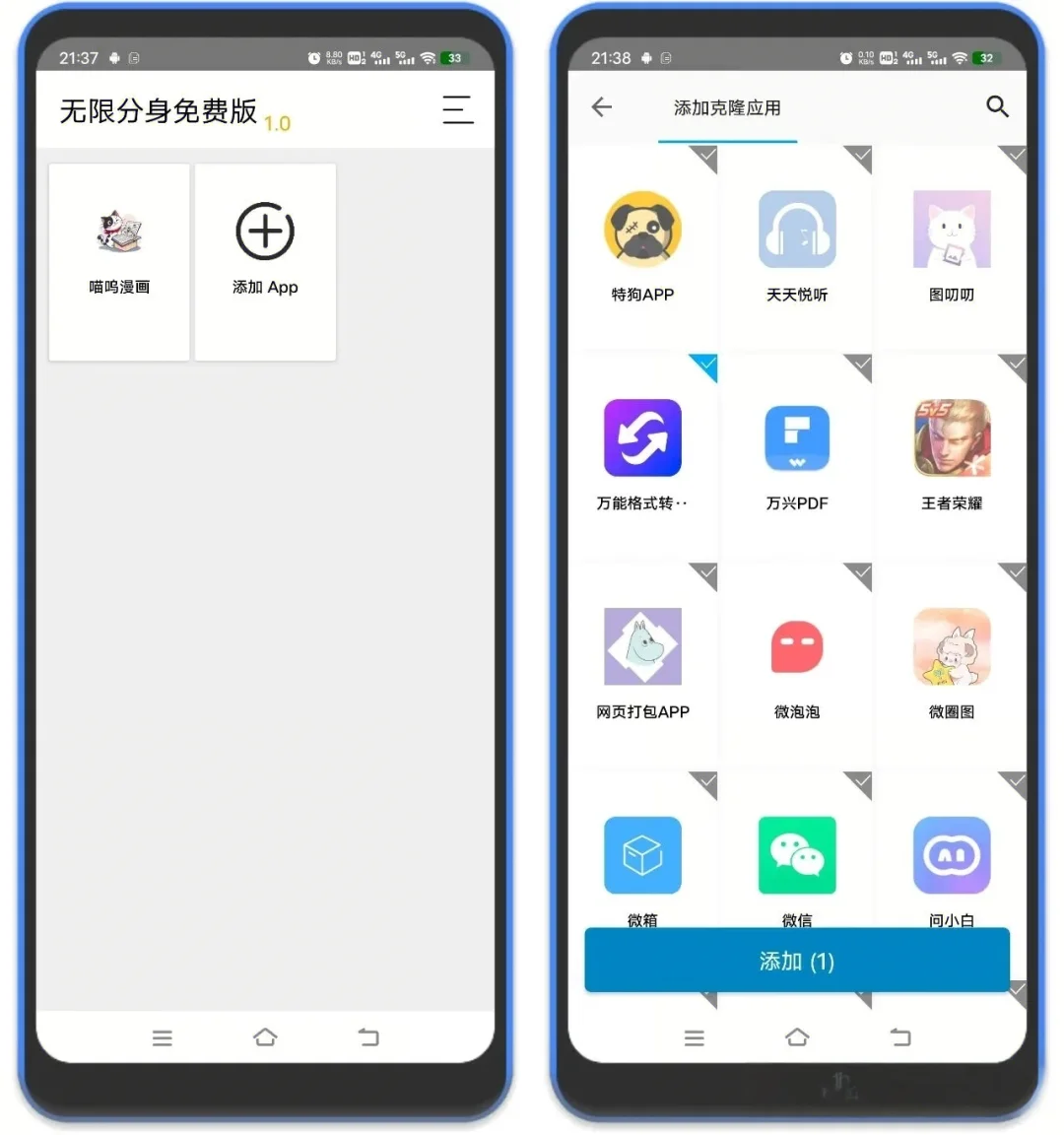 应用无限多开这样做真的太方便了！