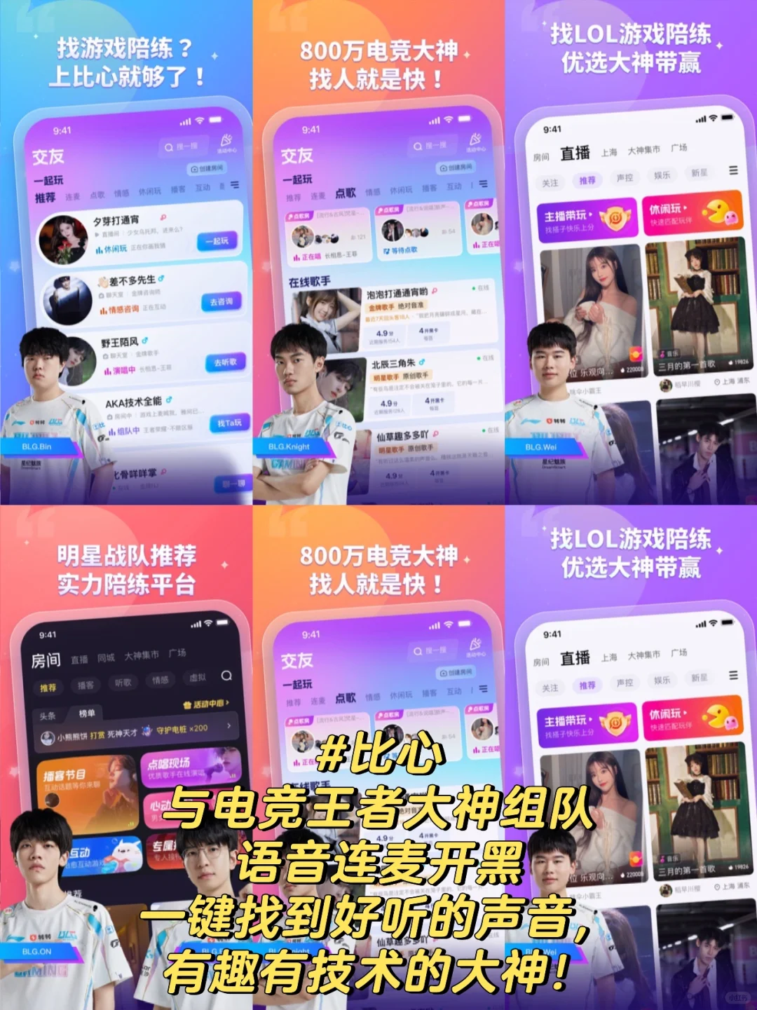 开黑语音APP有哪些