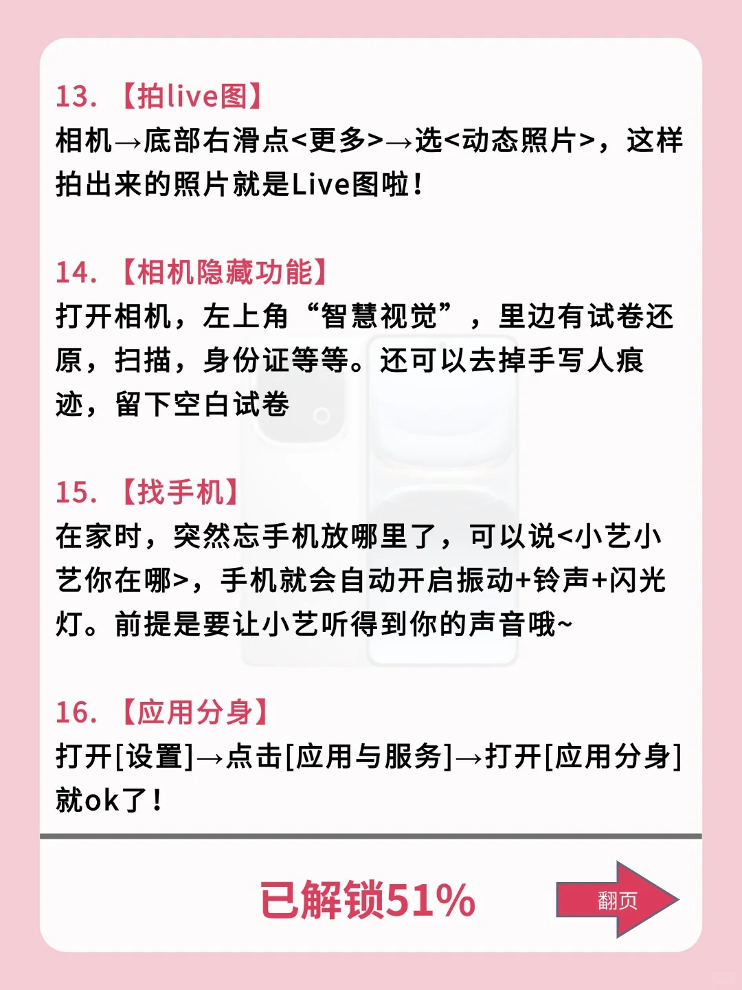 华为手机27个隐藏功能大汇总！不会用真的亏