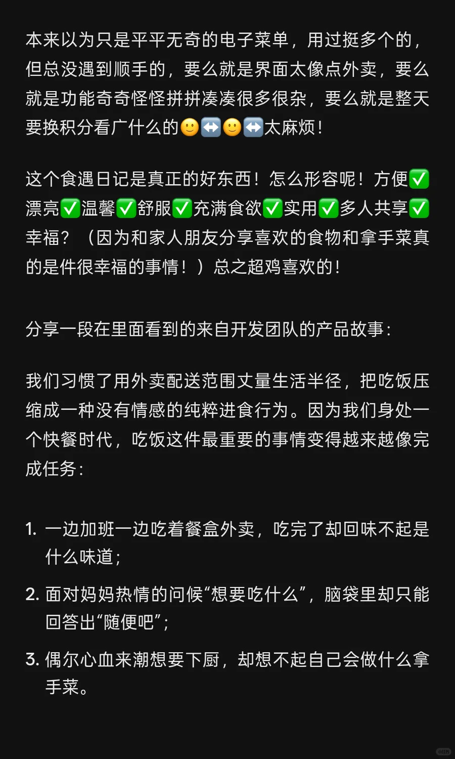 😋大厨，来做一份自己的电子菜单！