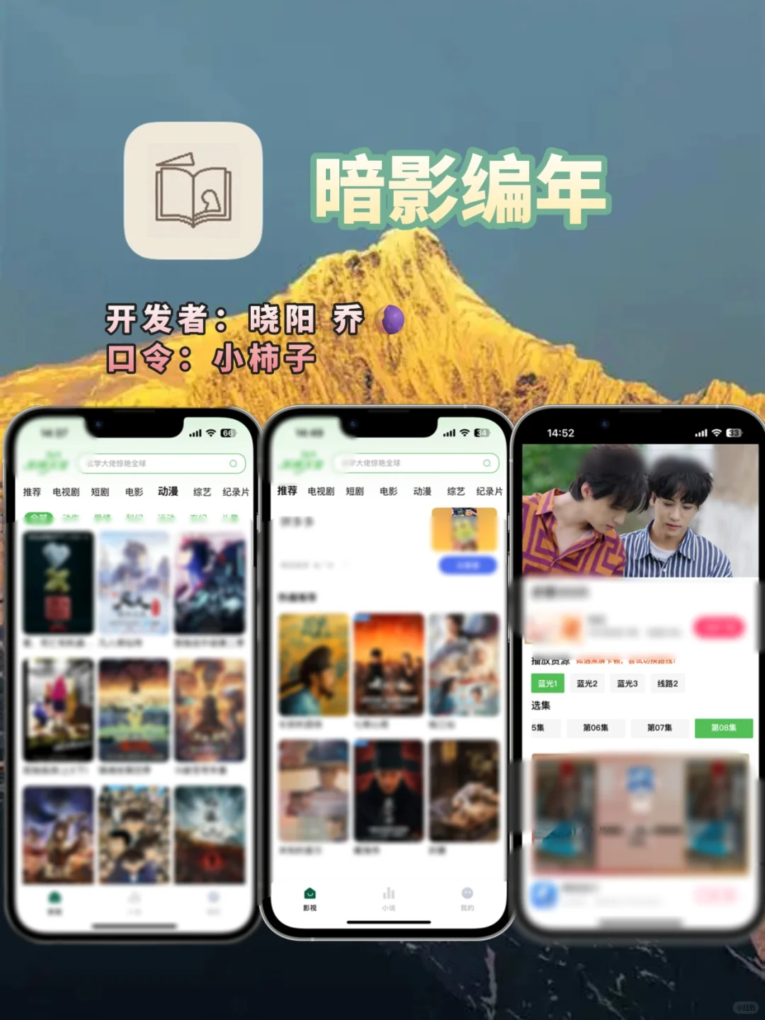 苹果锥剧伪装神器