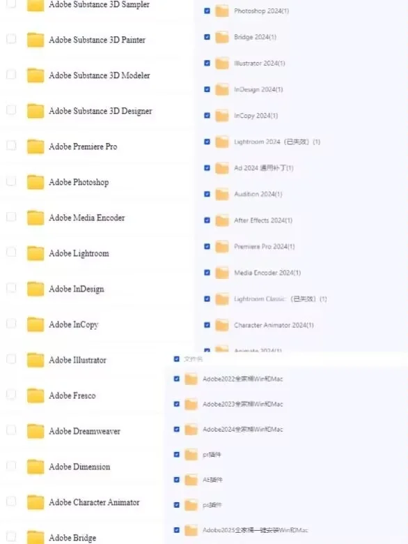 Adobe全家桶2025安装教程7月新版附安装饱！