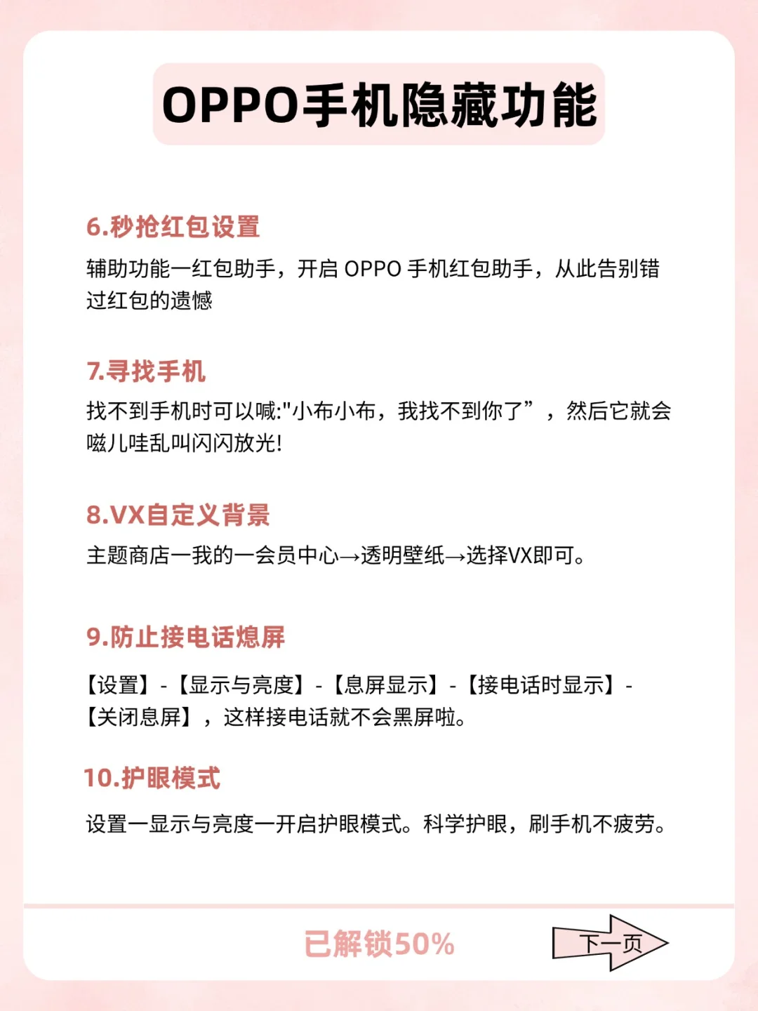 OPPO 隐藏功能大盘点：那些你可能许久才知晓