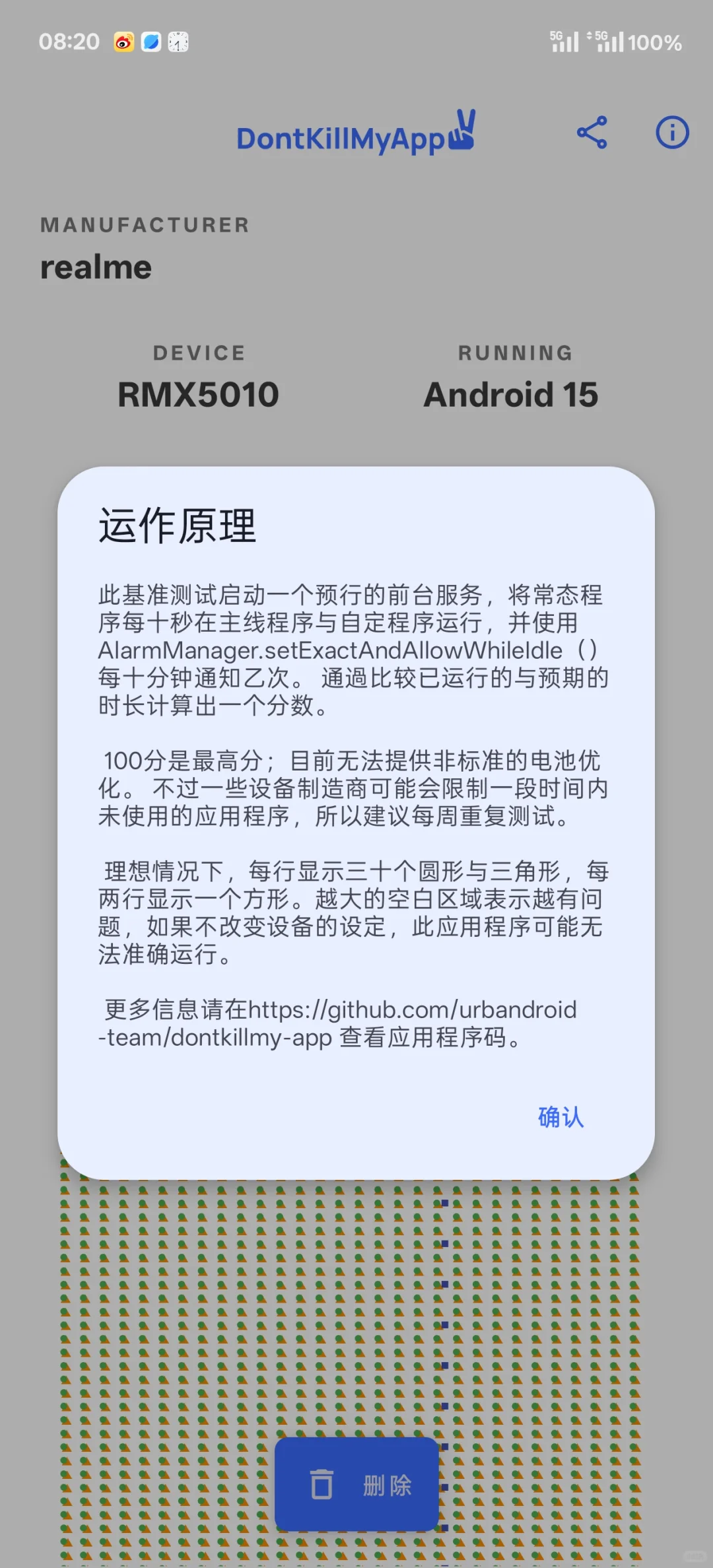 能不能不要对后台服务一刀切