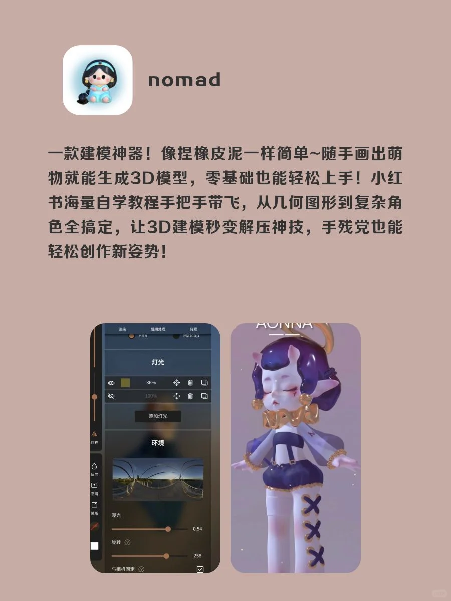 女生暑假该有的神仙软件‼️
