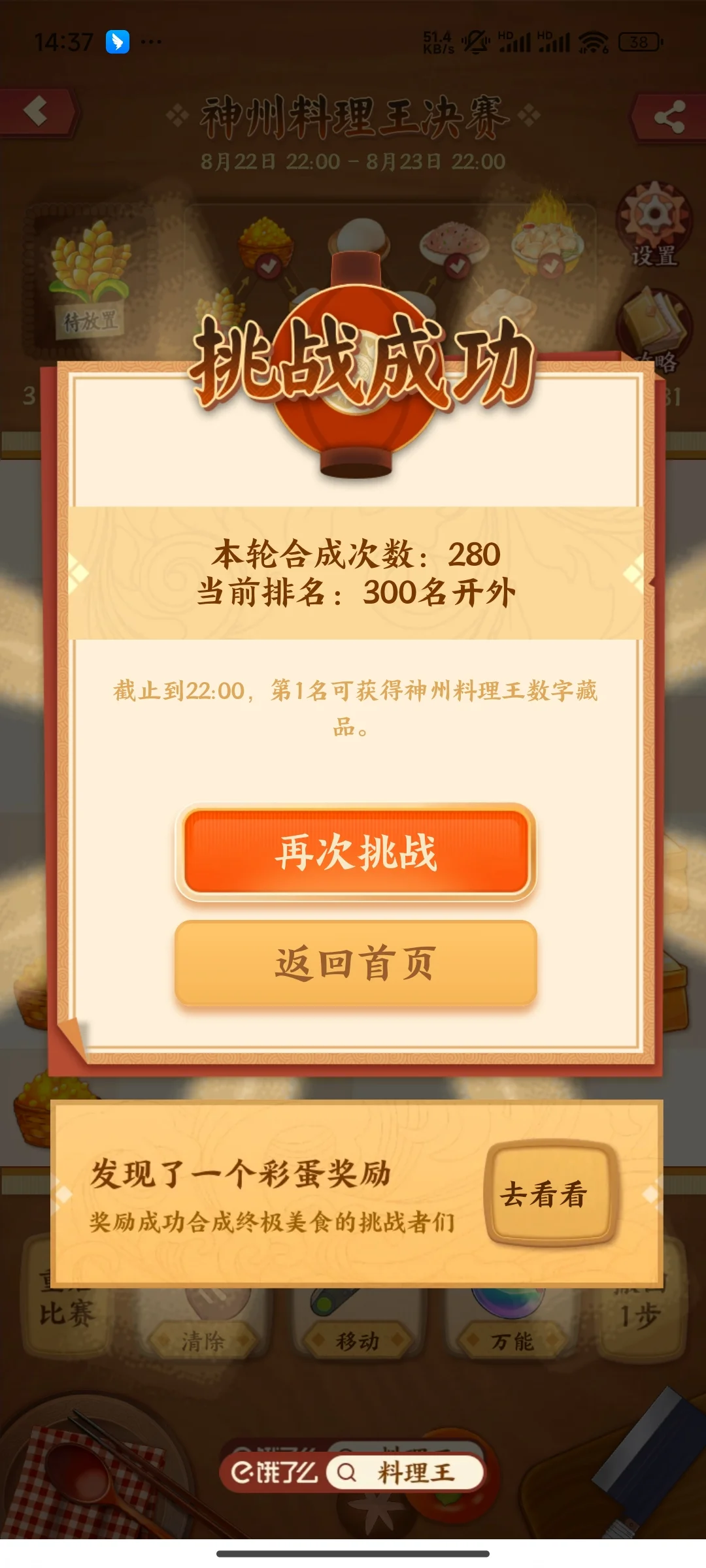 饿了么游戏呕心沥血的全攻略