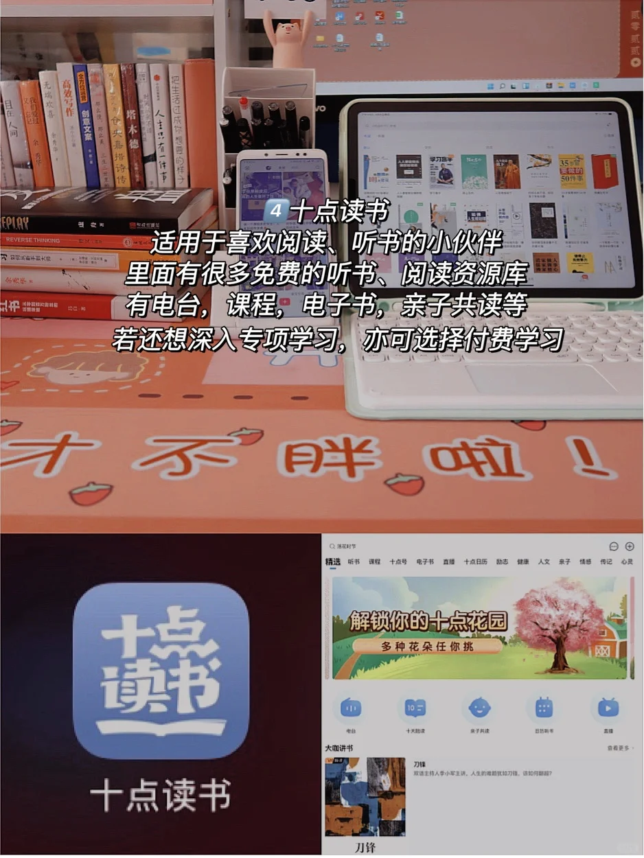 实用宝藏APP，免费提升