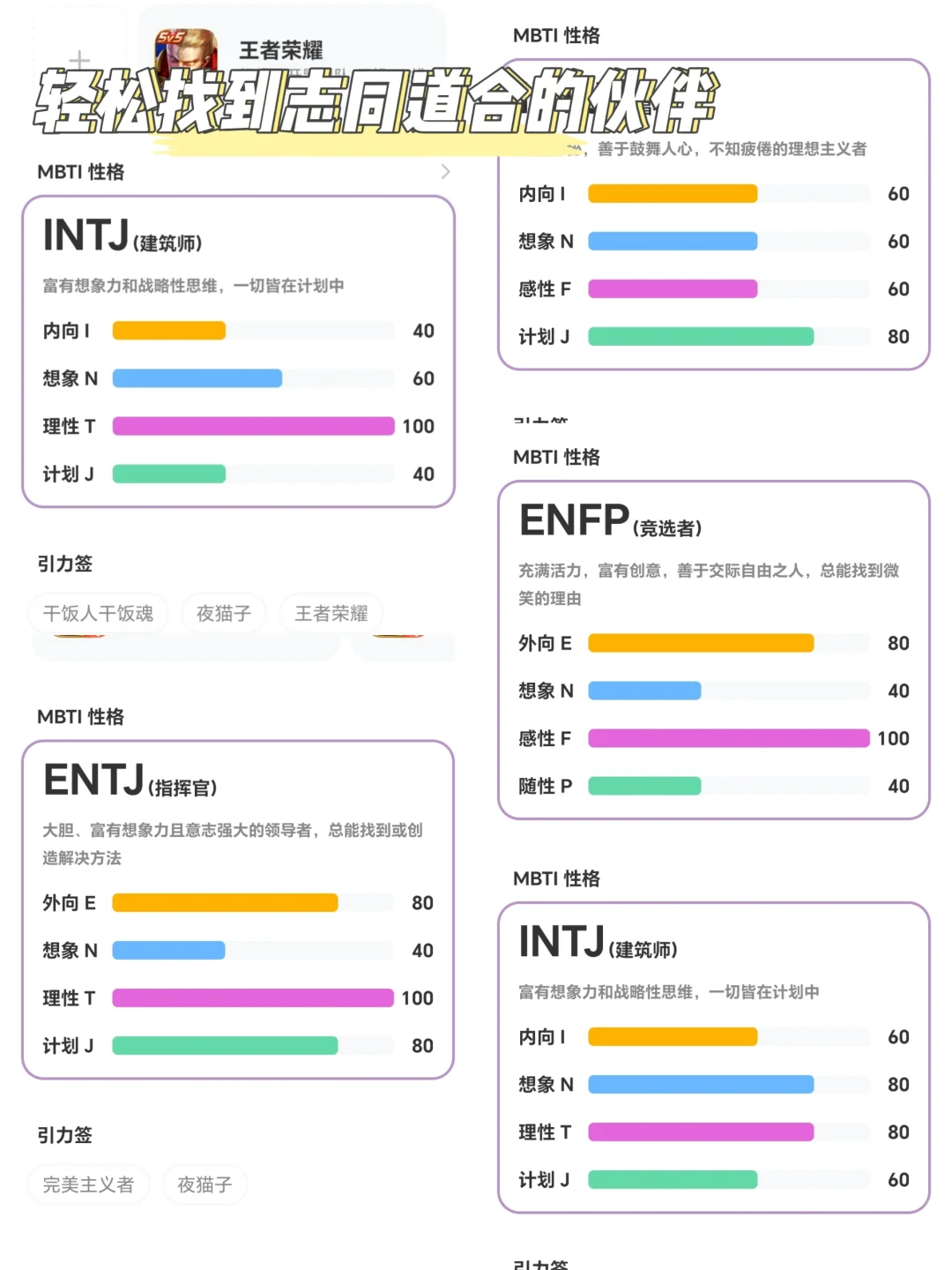 找游戏搭子！巨巨巨干净舒服的社交APP🤤