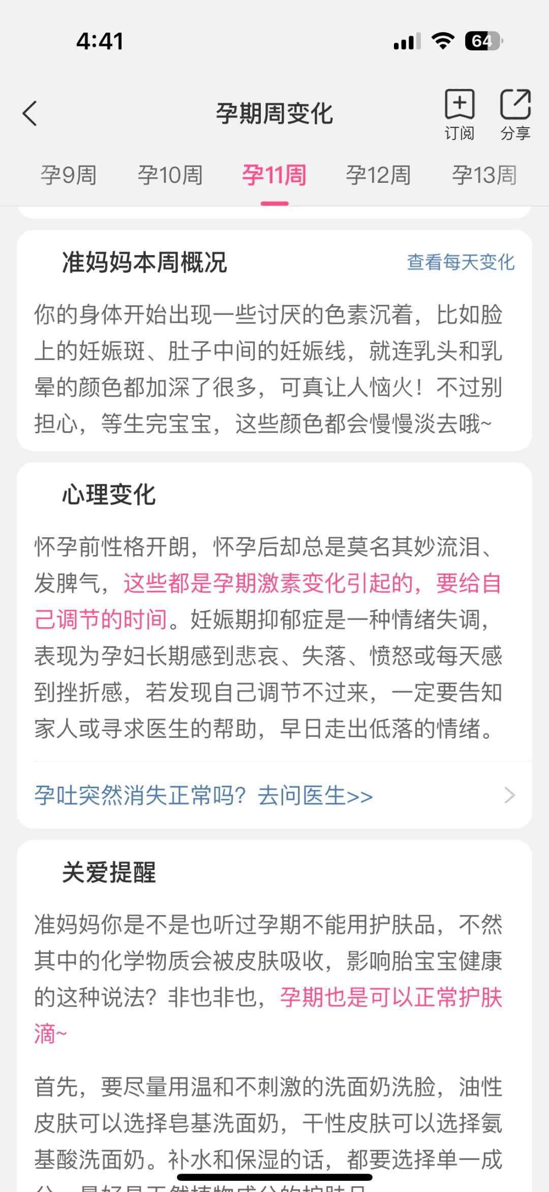 🇲🇾陪我整个孕期的3个实用App|推荐新手妈