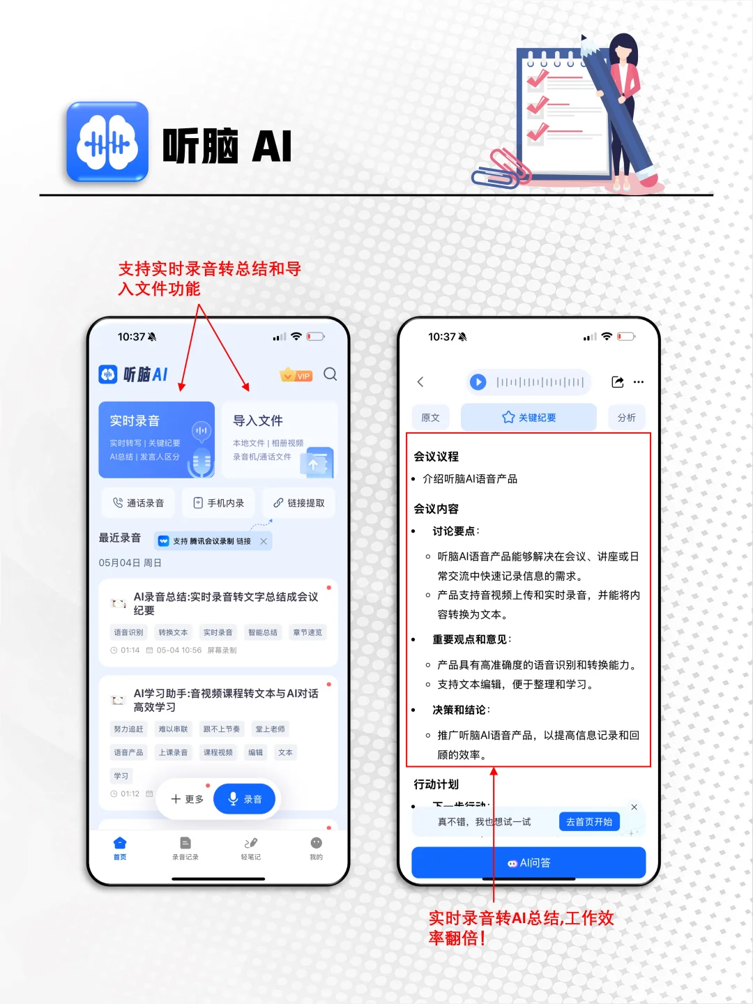 10类AI工具合集!效率翻倍300%攻略