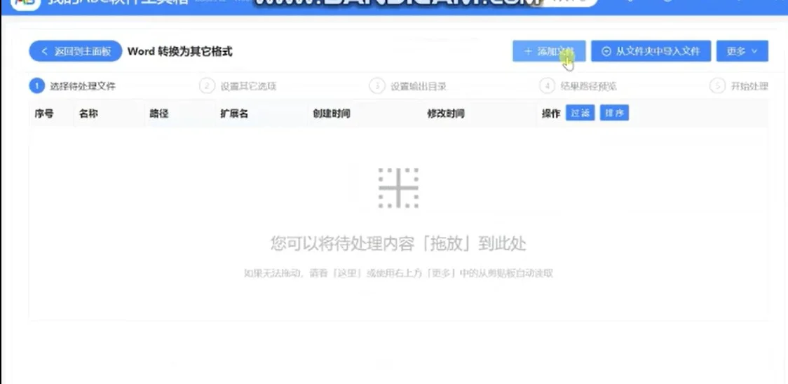 每日一个实用应用“我的ABC软件工具箱”