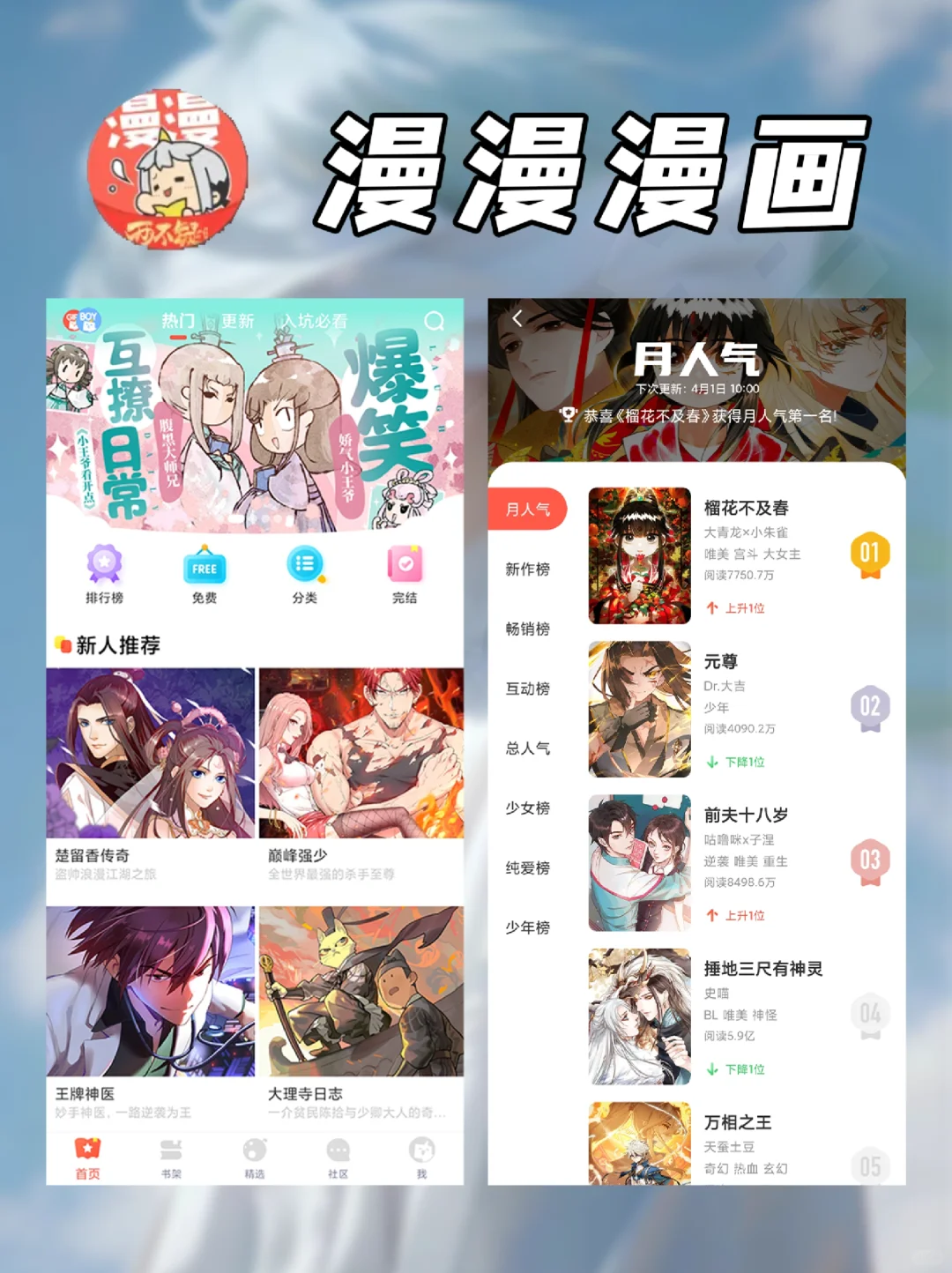 动漫、漫画、追番超级宝藏app