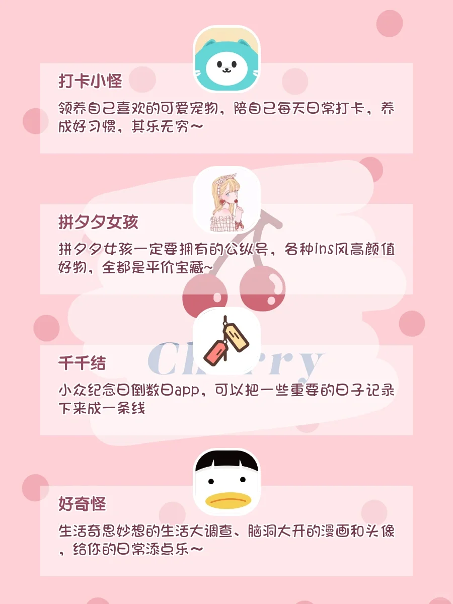 好用到哭??20款小眾實(shí)力派寶藏APP??