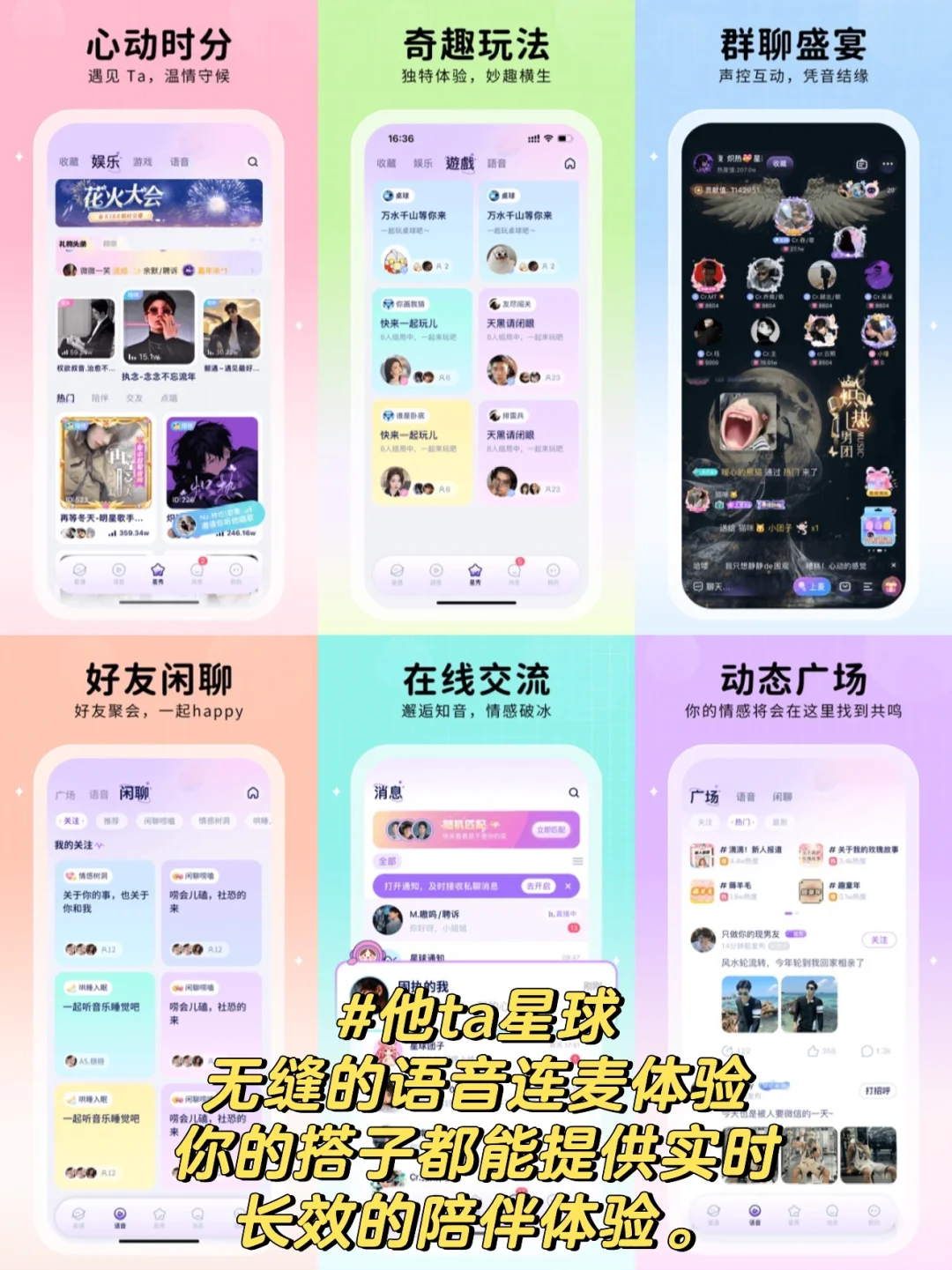 开黑语音APP有哪些