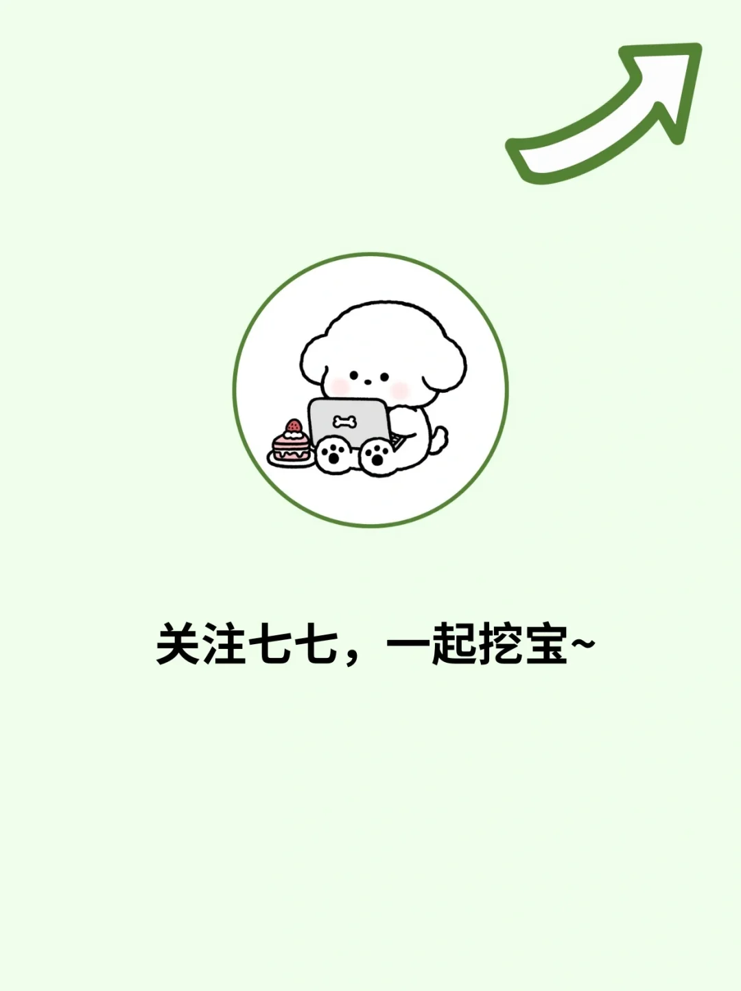 巨巨巨好用的找搭子神器!!简直是i人福音