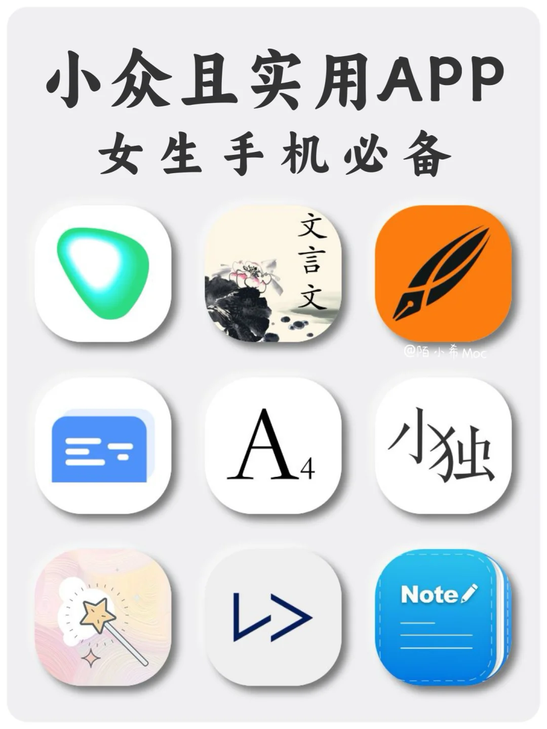 小众且实用APP‼️