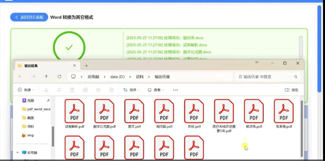 每日一个实用应用“我的ABC软件工具箱”