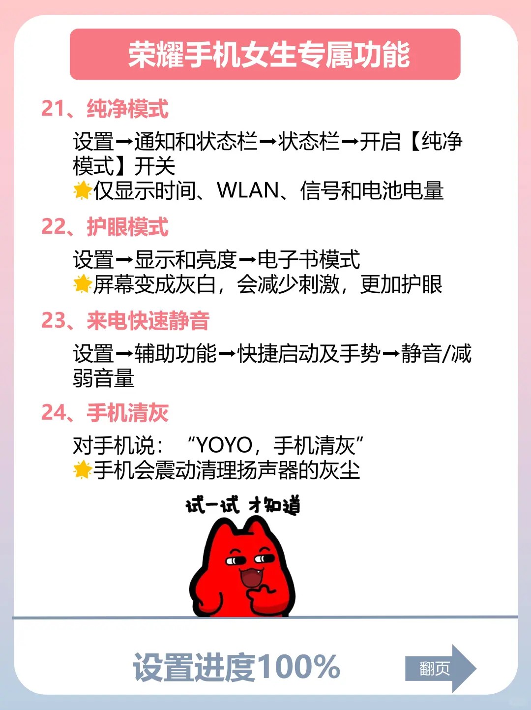 荣耀手机24个女生专属功能，99%的人不会