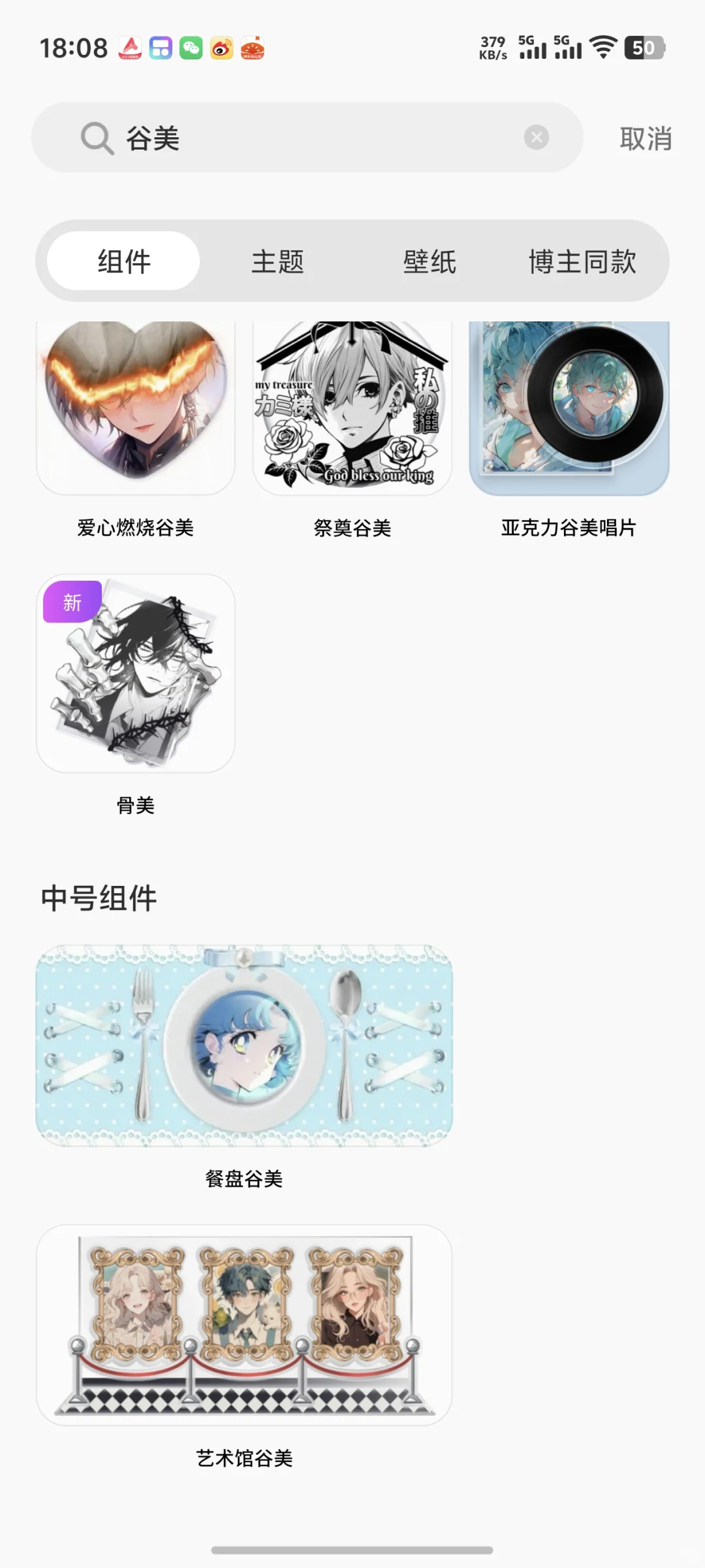 colorful Widget桌面美化神器