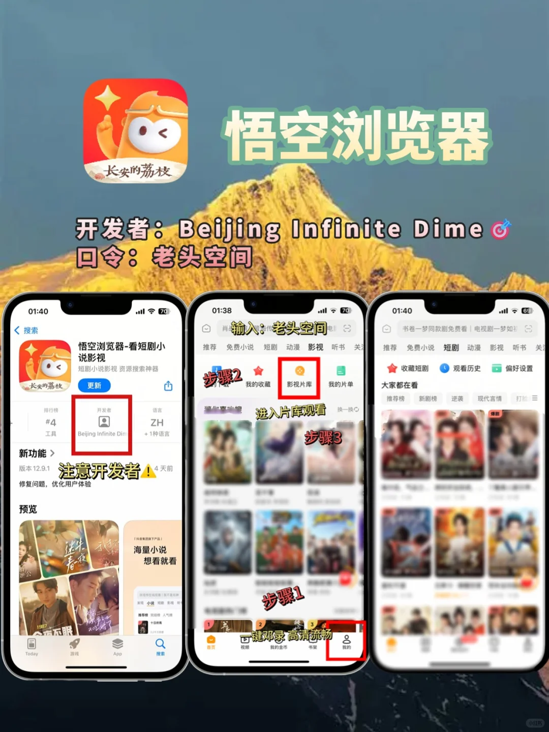 苹果锥剧伪装神器