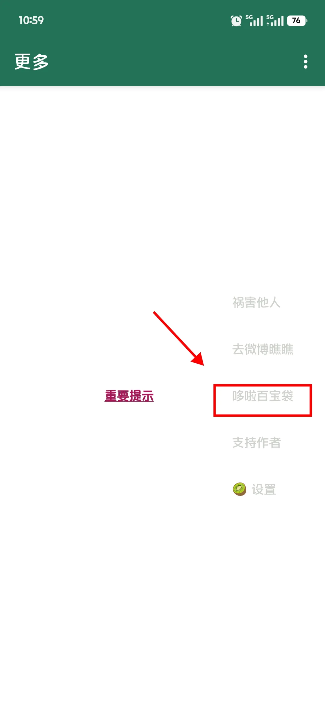 安卓跳广告，就用李跳跳