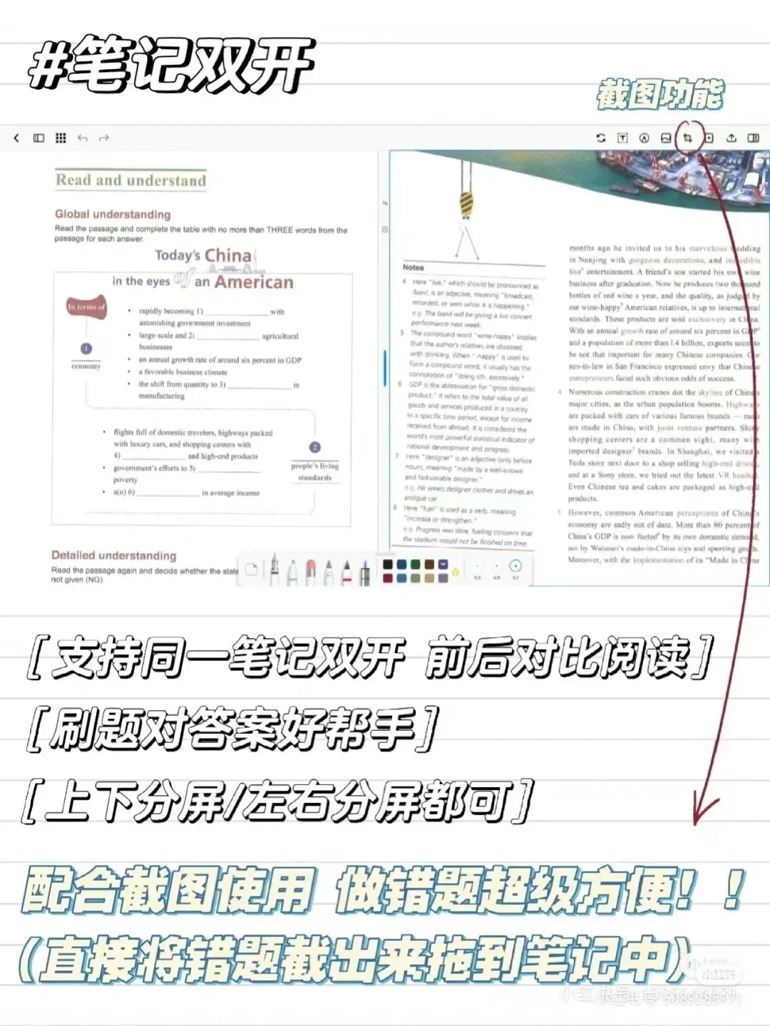 安卓鸿蒙平板最好用的笔记APP！！！