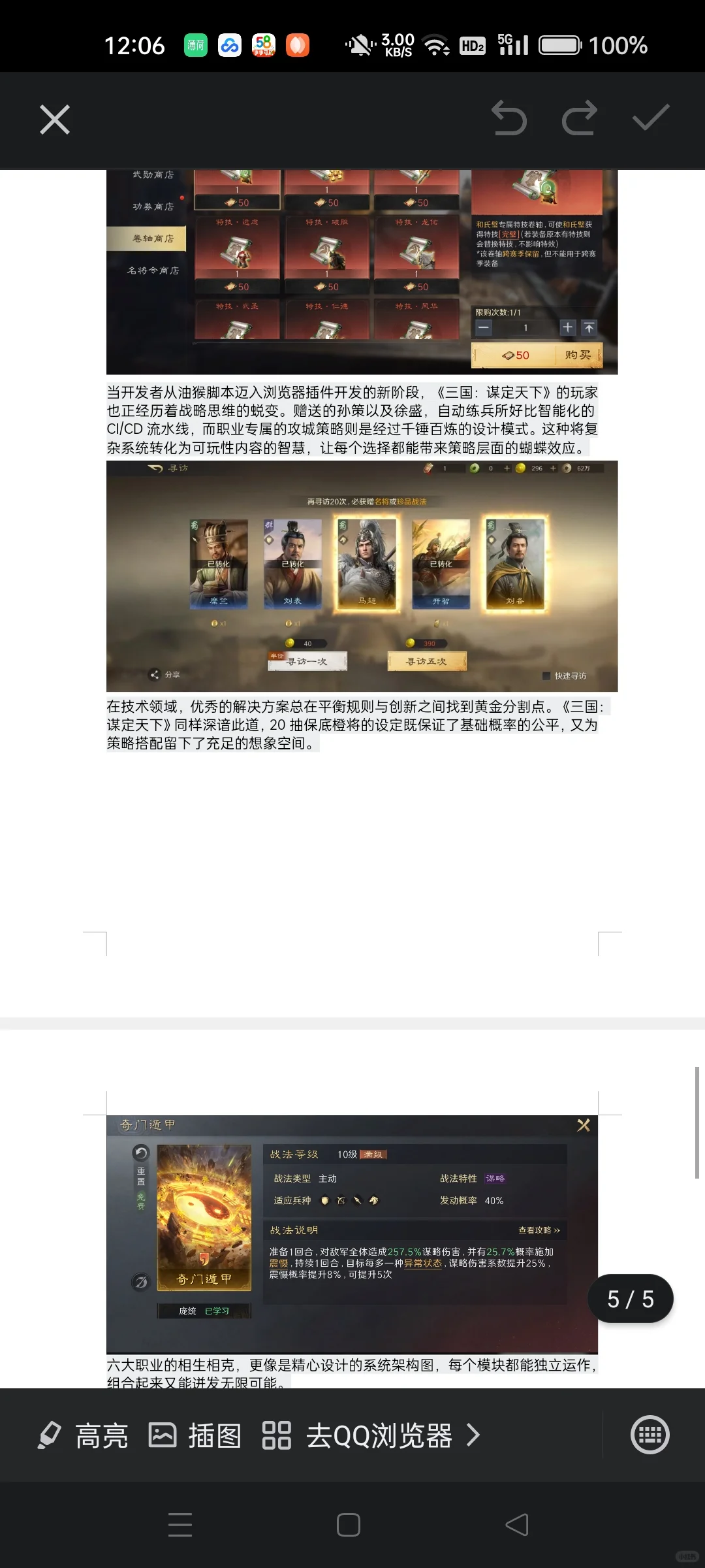 脚本开发炼真金，这款游戏用职业重构策略