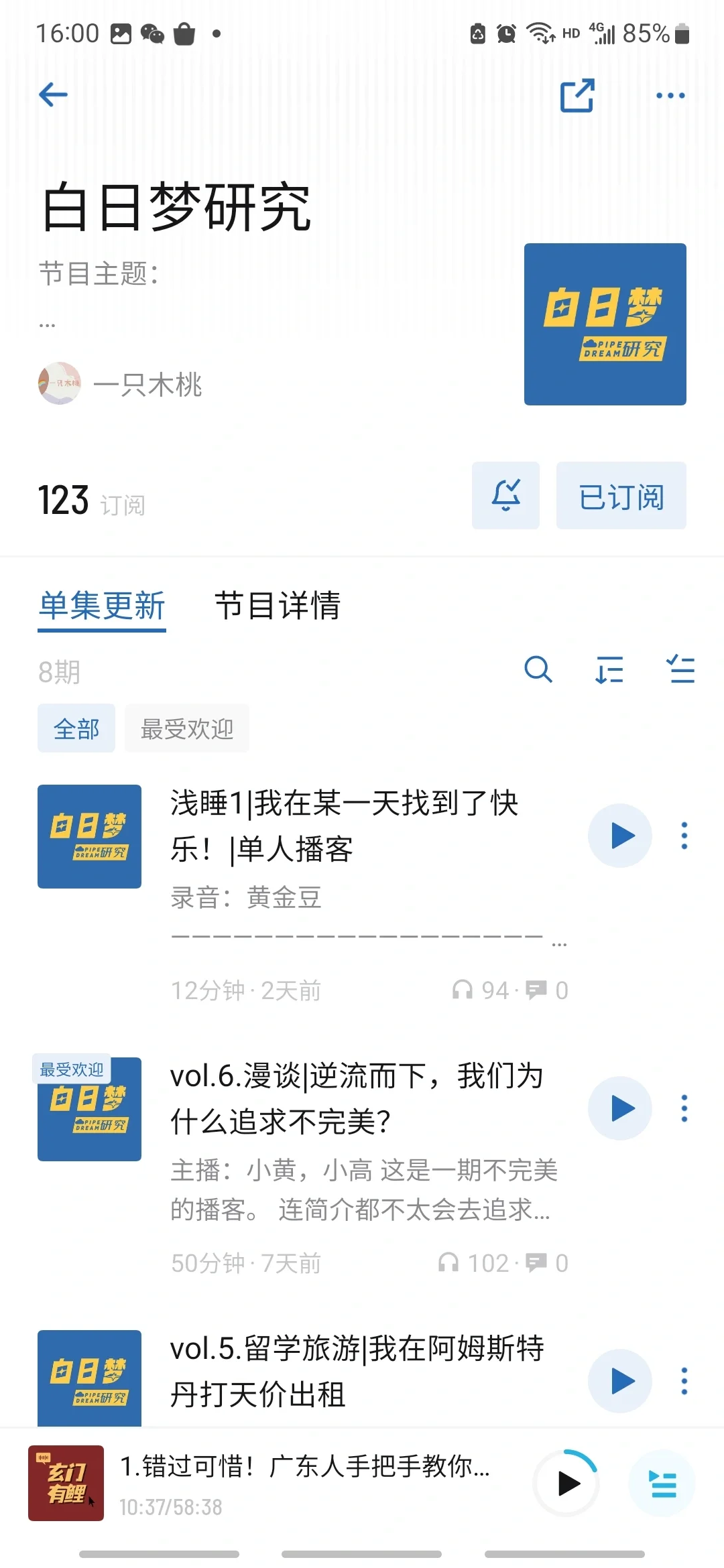 安卓用户也可以拥有！堪比iphone博客的宝藏