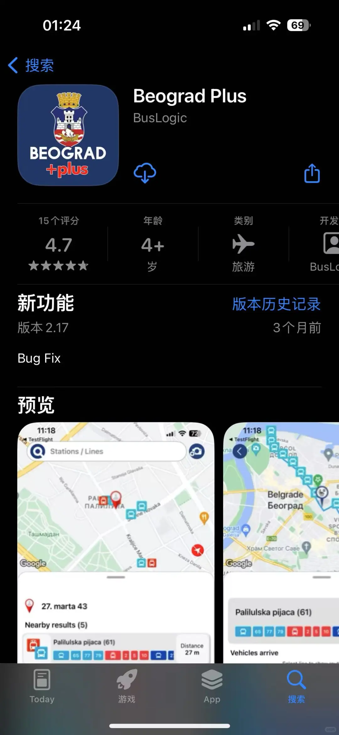 塞尔维亚出行App看完这篇少走99%弯路