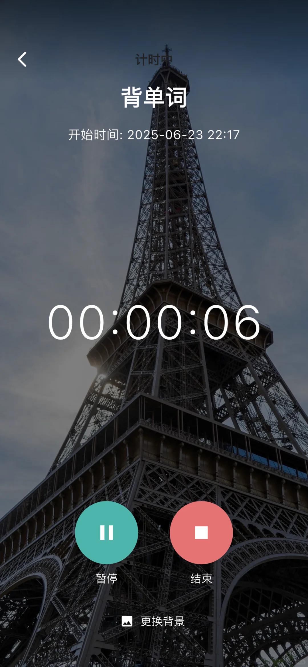 时迹，一款免费的时间记录软件，更新啦！