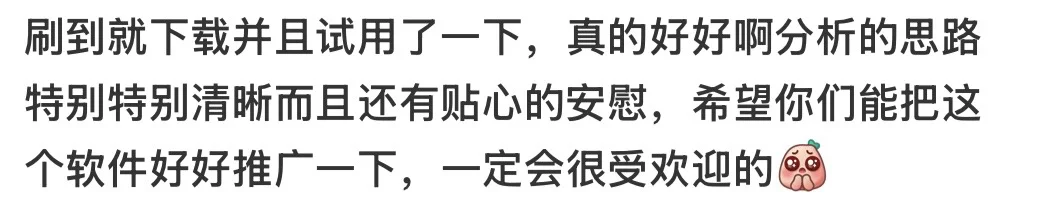 由复旦同济中传全女团队打造的App 限免中