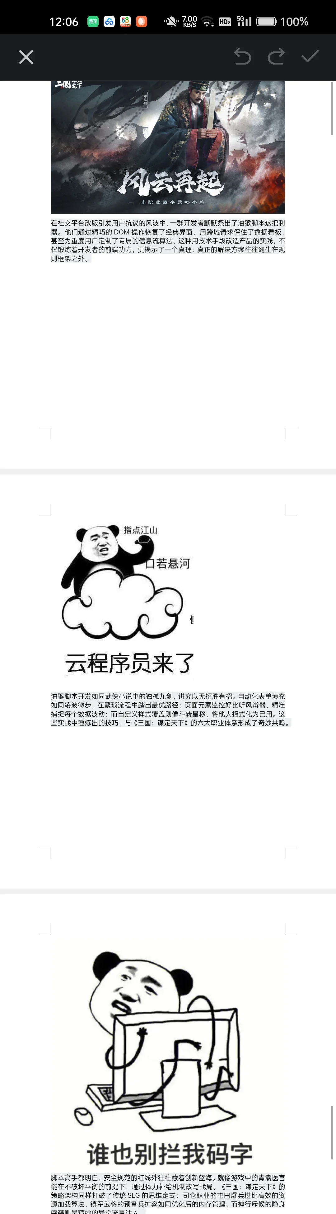 脚本开发炼真金，这款游戏用职业重构策略