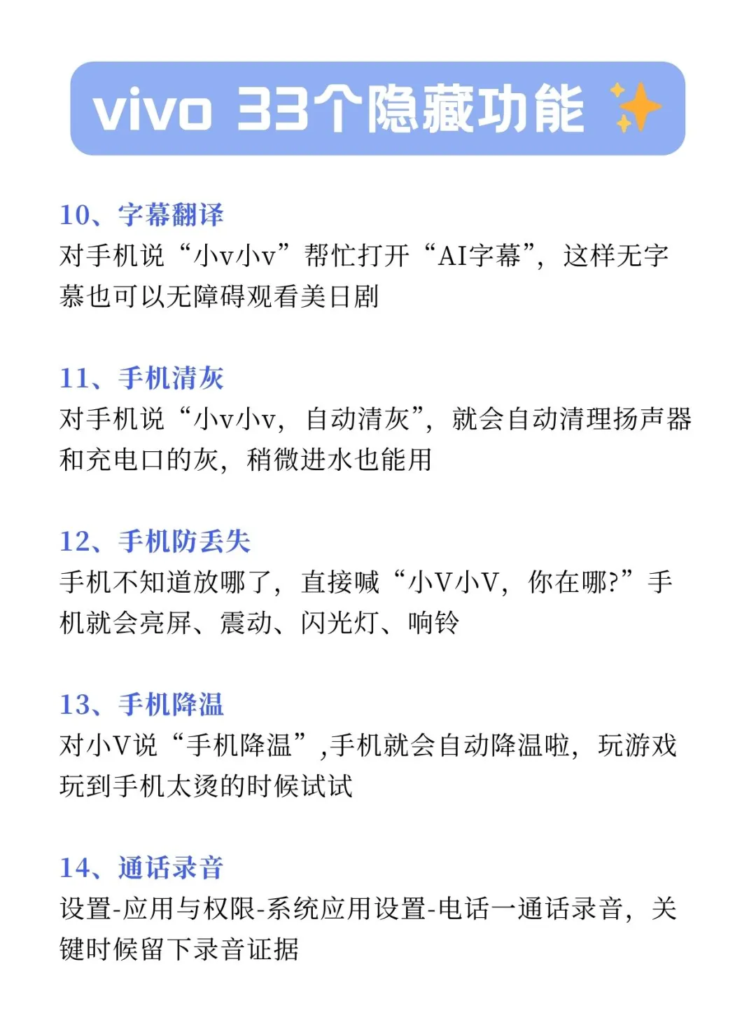 vivo超实用的33个功能，不知道就亏了！