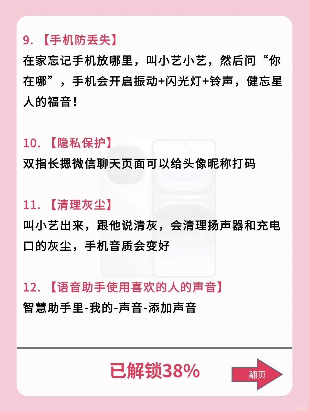 华为手机27个隐藏功能大汇总！不会用真的亏