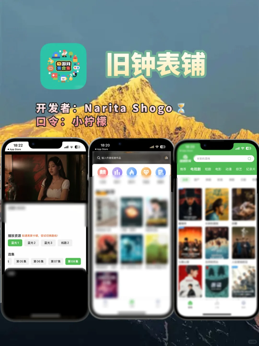 苹果锥剧伪装神器