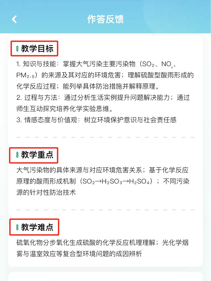 面试新神器，智蛙面试软件太绝了！