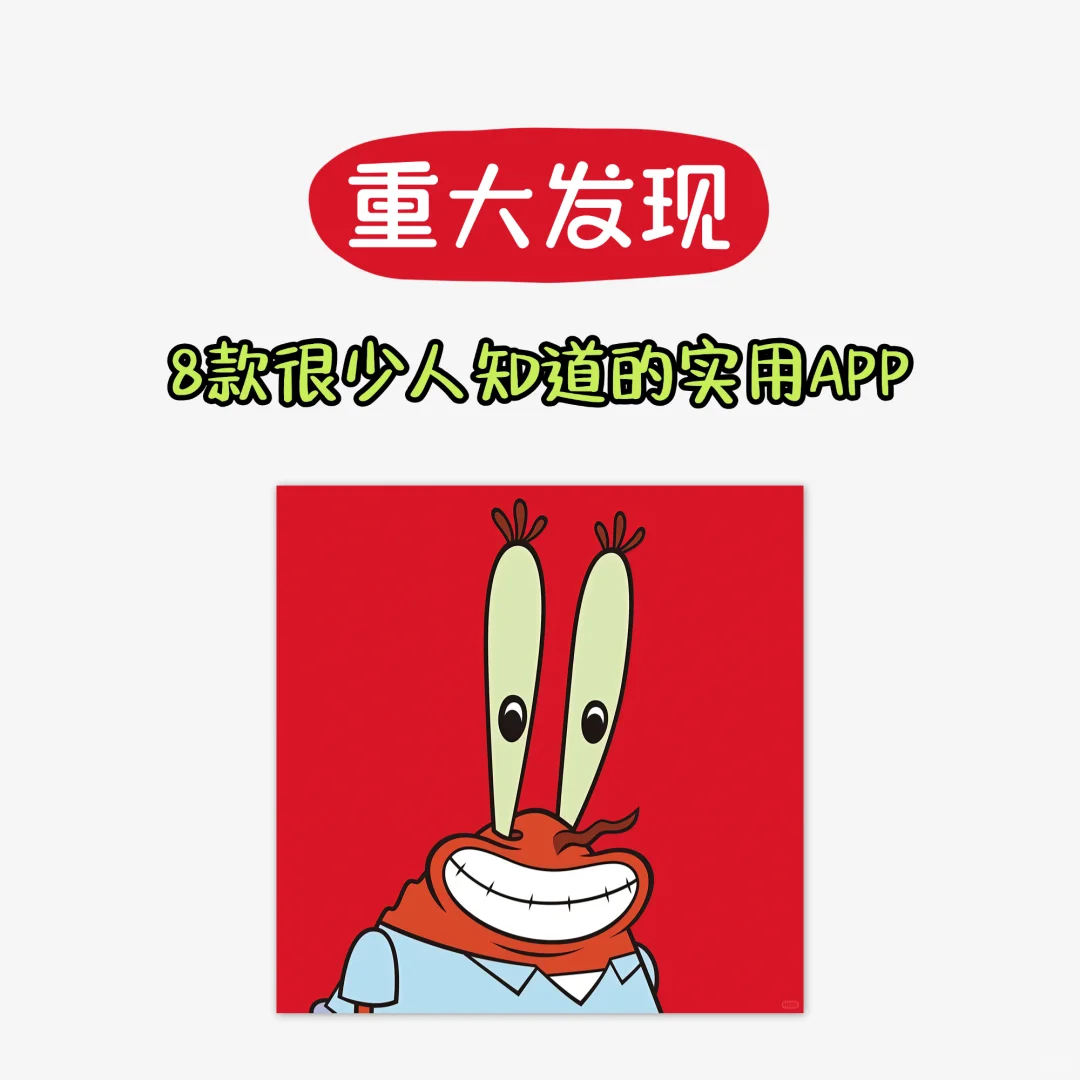 被这些app惊艳到了！！！