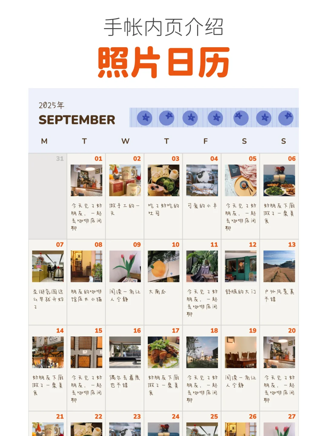 因为厌倦千篇一律日记格式，我开发了这个APP