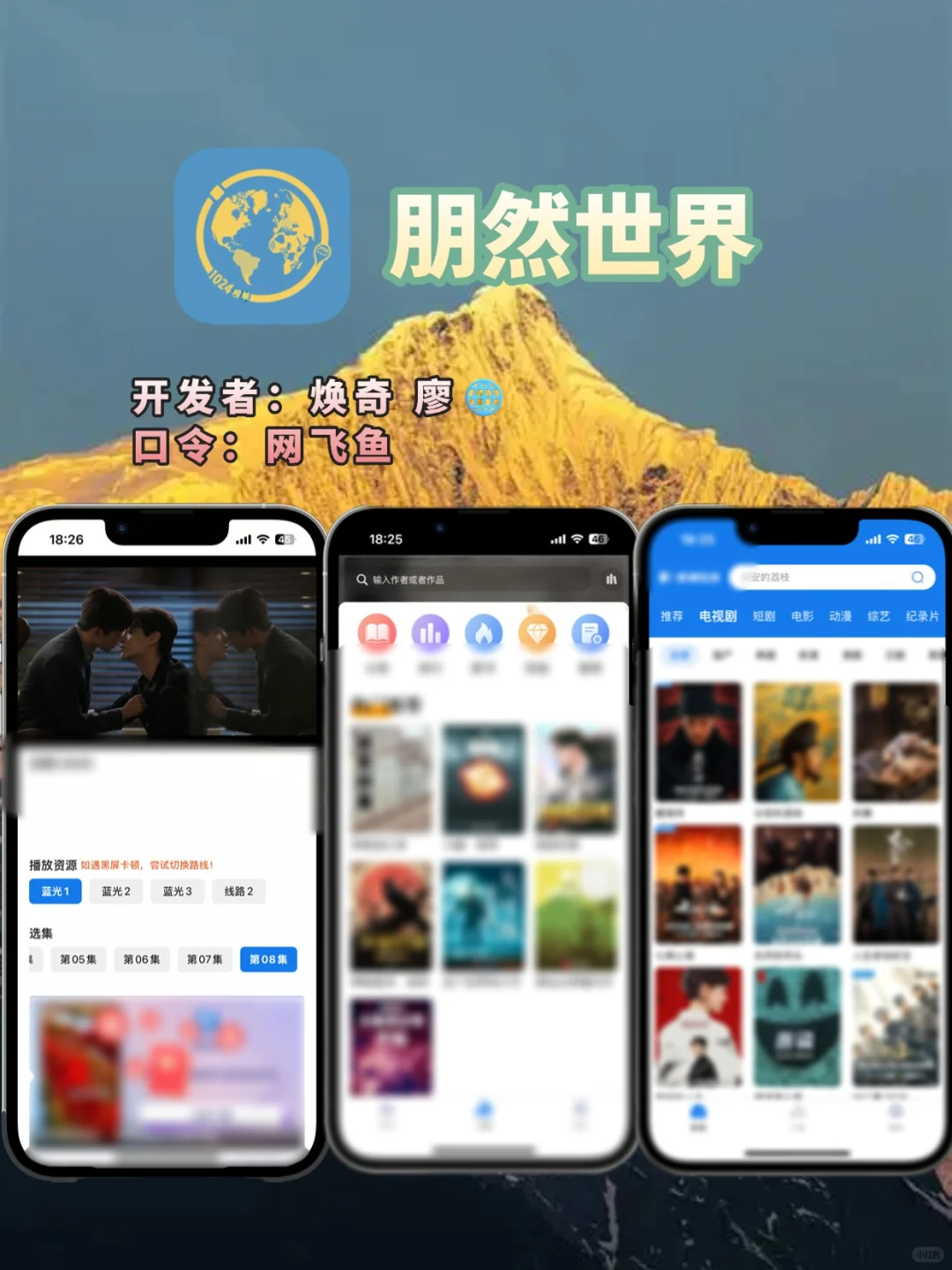 苹果锥剧伪装神器