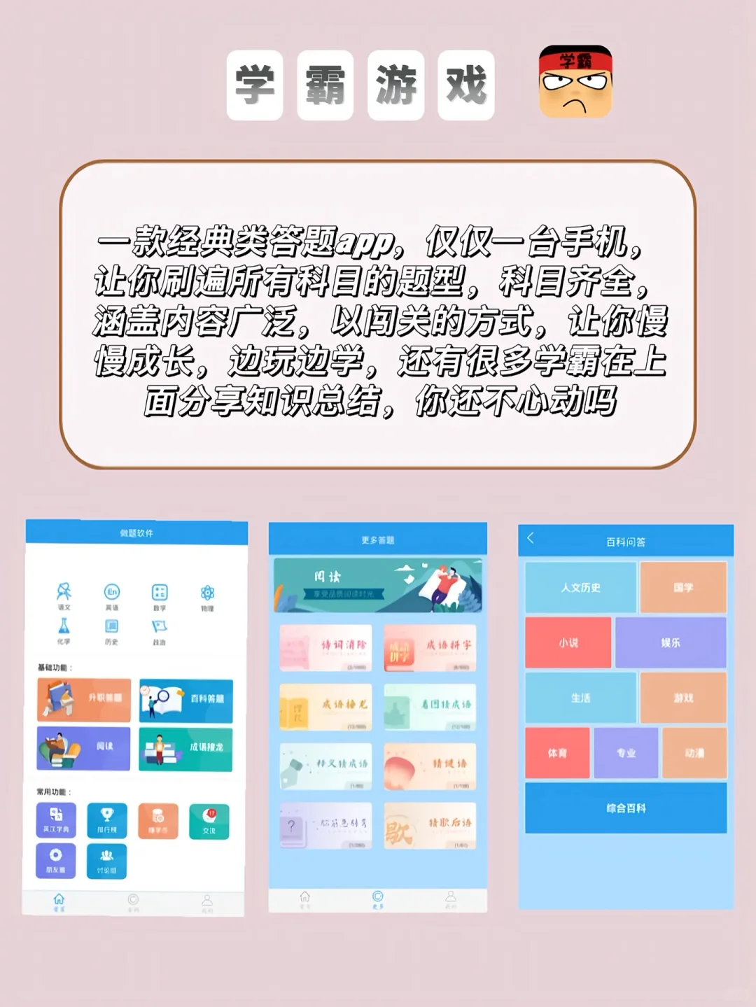 8款一边游戏一遍内卷app
