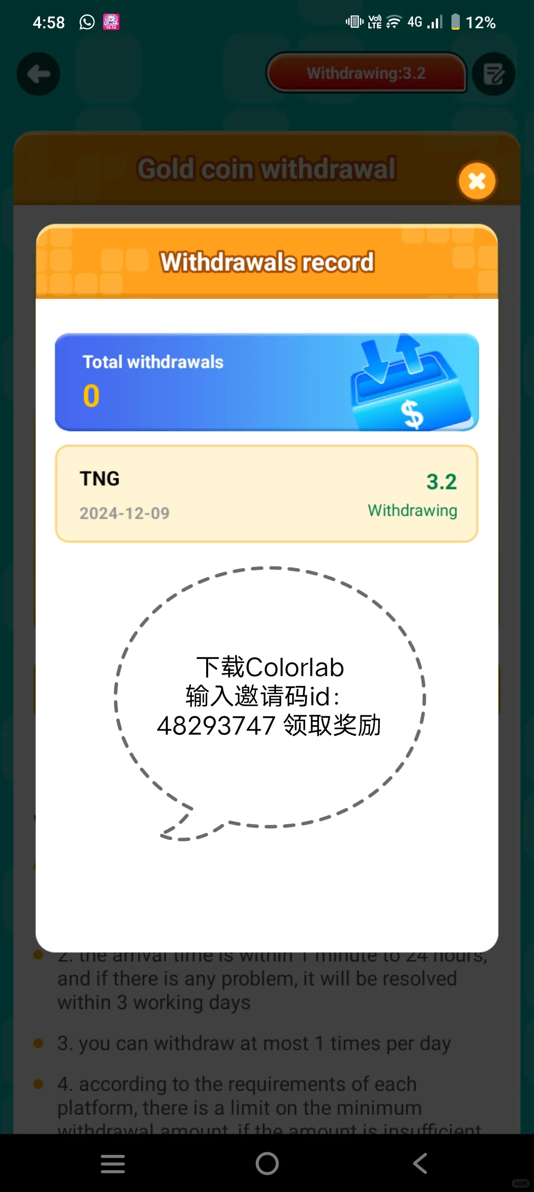 玩游戏赚💰💰💰