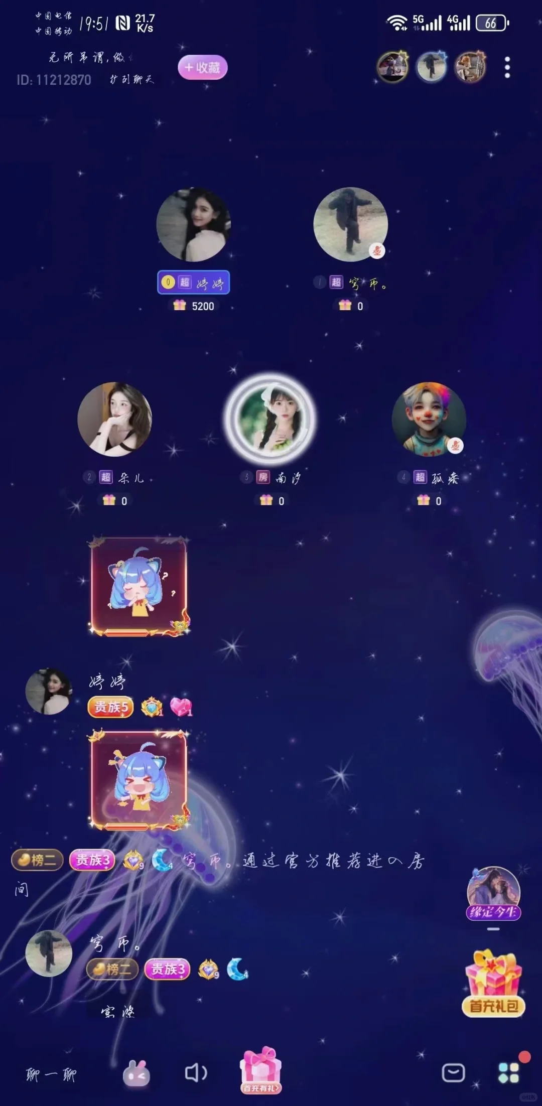 语音交友软件游戏聊天搭子