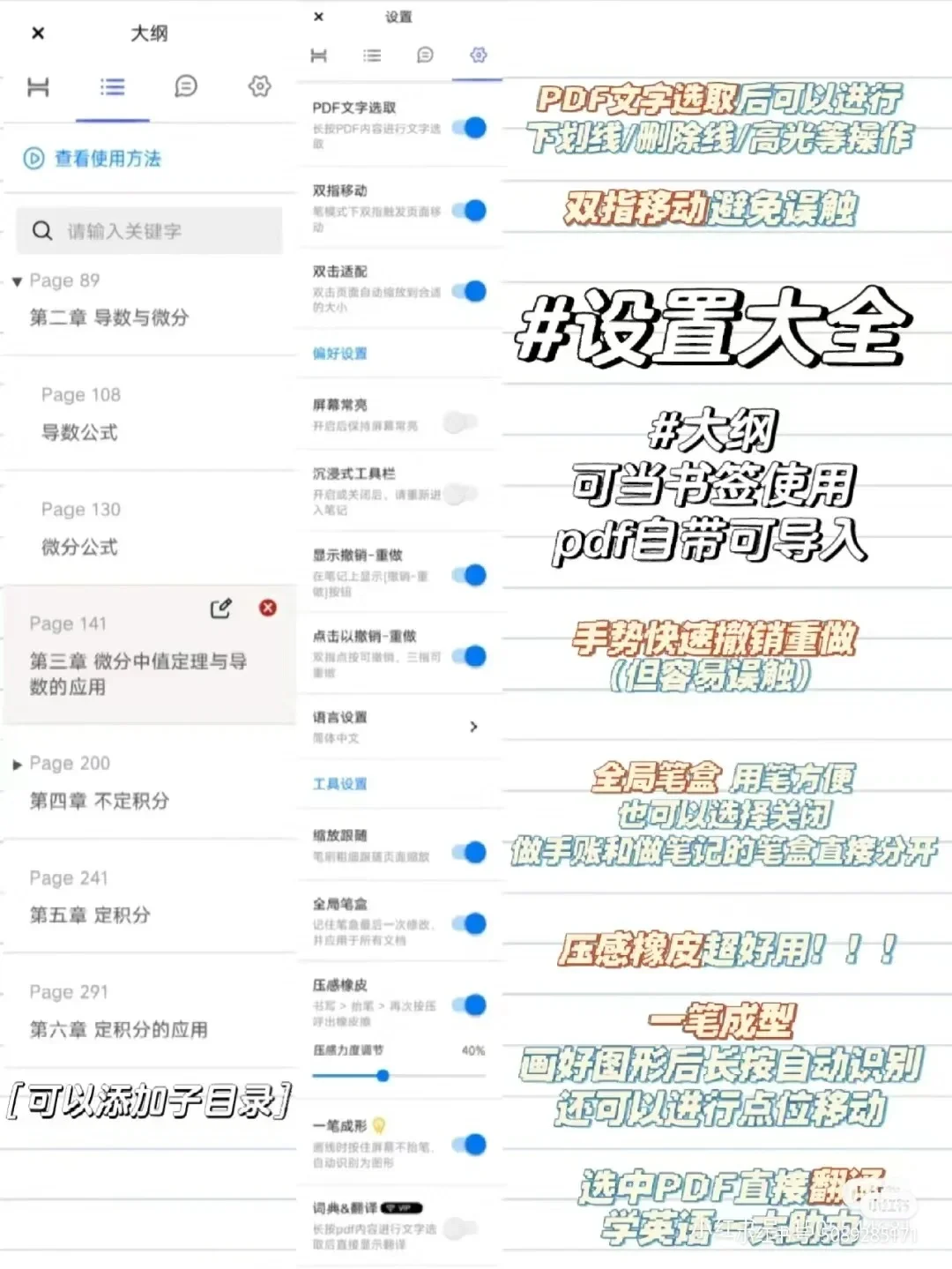 安卓鸿蒙平板最好用的笔记APP！！！