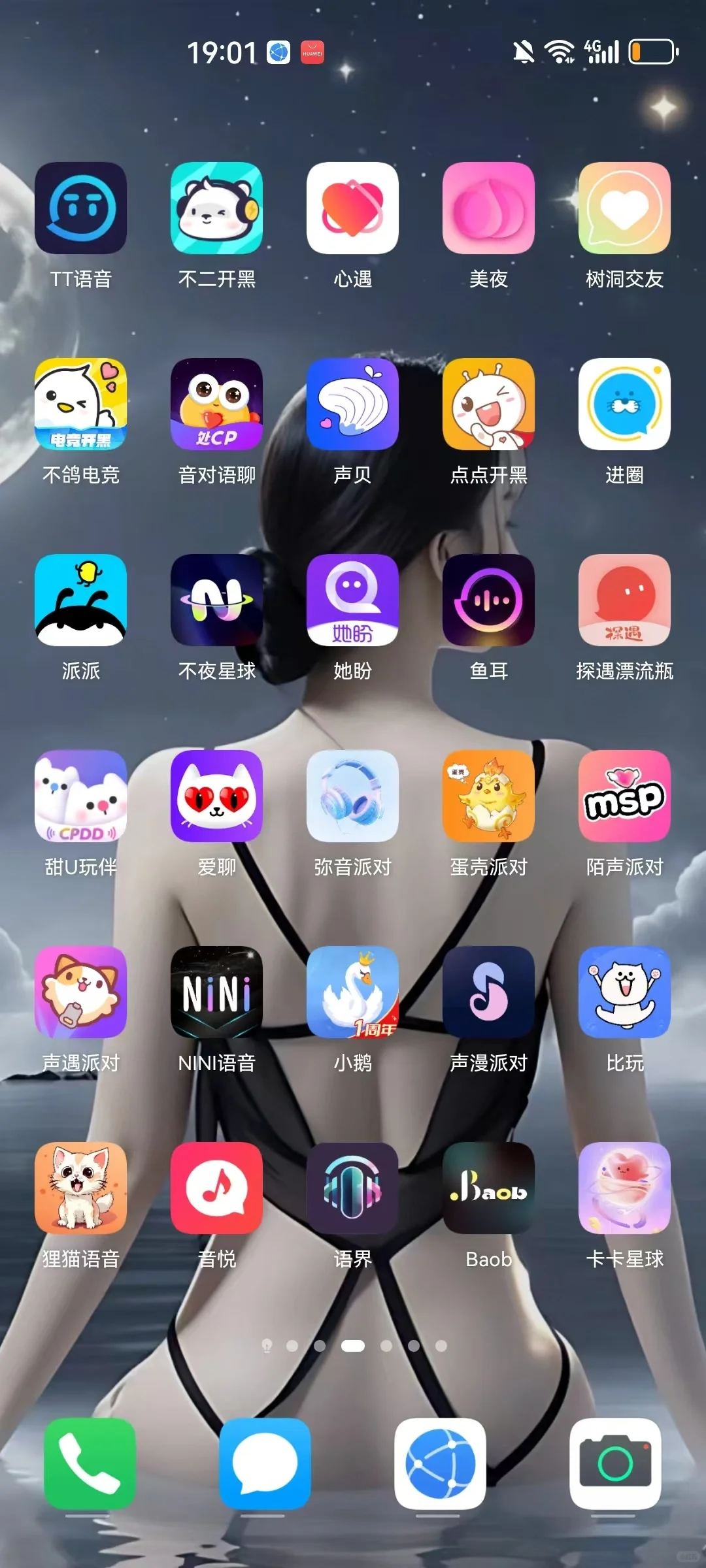 语音交友软件游戏聊天搭子