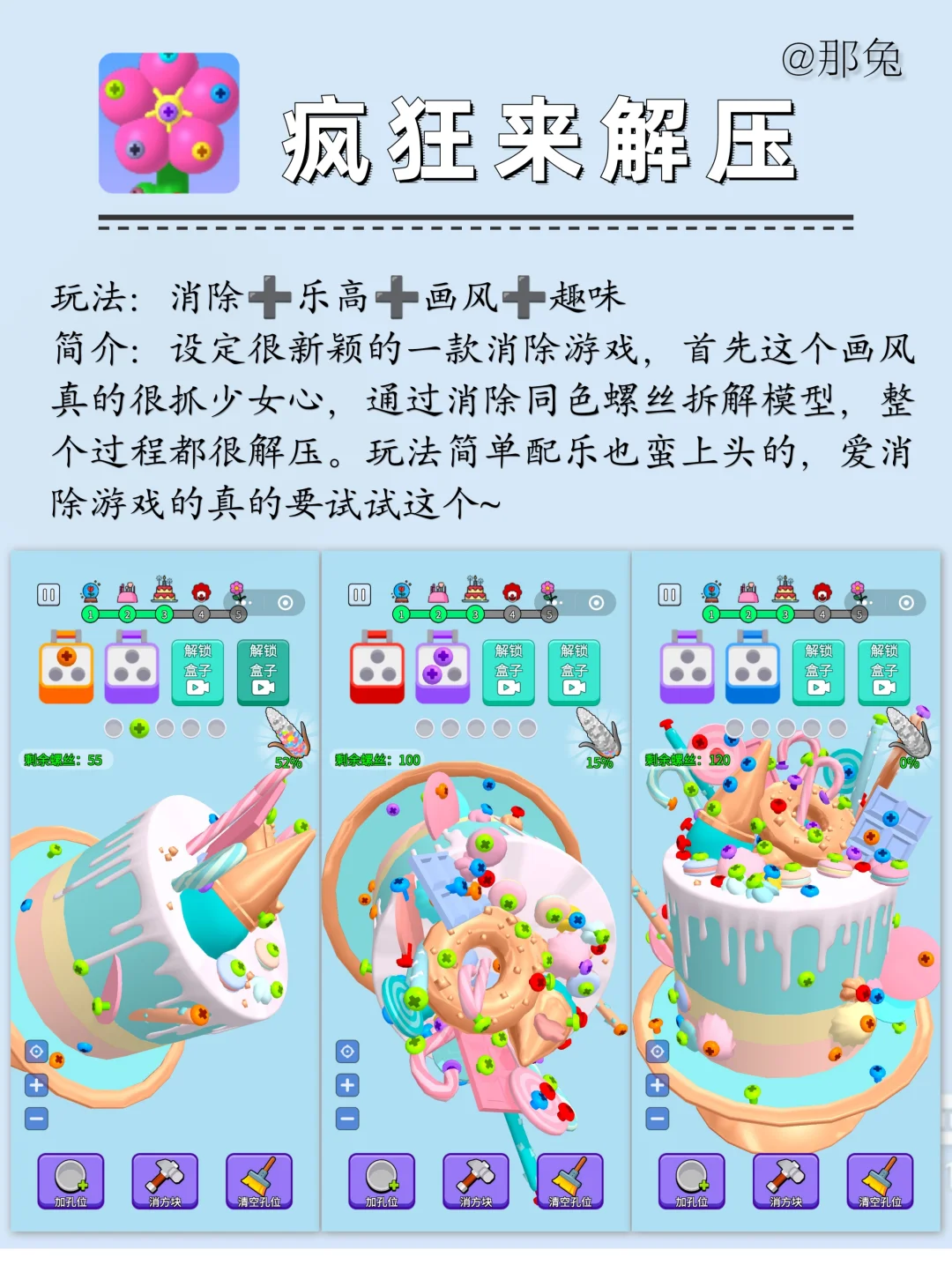 微信爆改游戏机！6⃣️款【解压游戏】分享