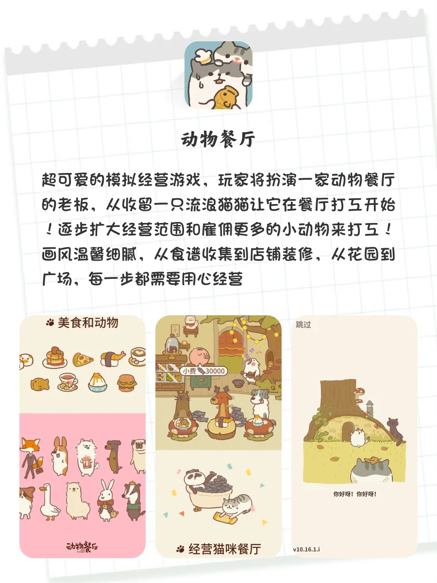 吹爆这些小众冷门高颜值APP‼️真的太治愈啦